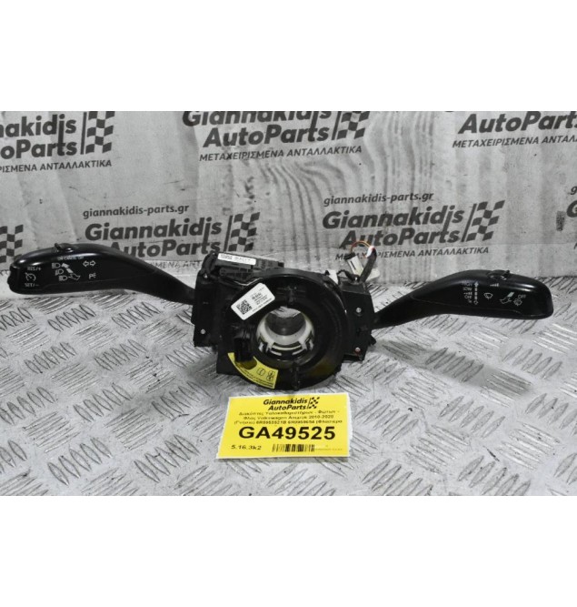 Διακόπτες Υαλοκαθαριστήρων - Φώτων - Φλας Volkswagen Amarok 2010-2020 (Γνήσιο) 6R5953521B 6R0959654 (Φλασιερα - Σερπαντίνα)