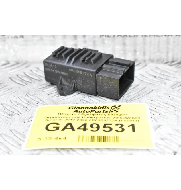 Πλακέτα / Εγκέφαλος Ελέγχου Θερμαινόμενων Καθισμάτων Volkswagen Amarok 2010-2020 6R0959772A (Γνήσια) (Audi Seat Skoda)