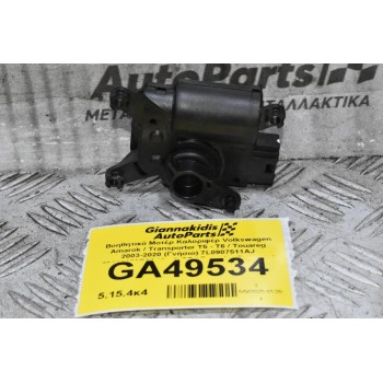 Βοηθητικό Μοτέρ Καλοριφέρ Volkswagen Amarok / Transporter Τ5 - Τ6 / Touareg 2003-2020 (Γνήσιο) 7L0907511AJ 52411483R06 (Audi Q7 / Porsche Cayenne)