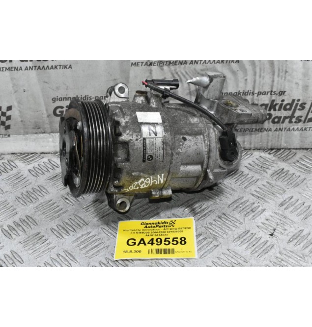 Κομπρεσέρ Aircondition - A/C Bmw E87/E90 2.0 N46B20B 2004-2008 691538008 A4101541A023