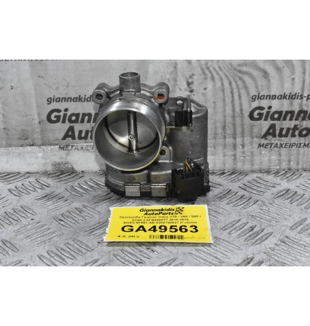 Πεταλούδα Γκαζιού Volvo V70 / V60 / S60 / XC60 2.0t B4204T7 2010-2020 AG9G-9F991-AB 0280750527 (Γνήσιο)