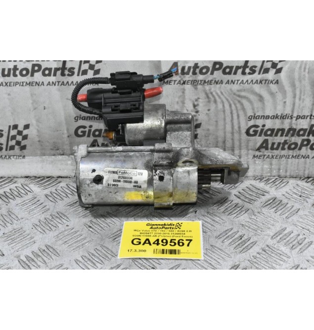Μίζα Volvo V70 / V60 / S60 / XC60 2.0t B4204T7 2010-2015 31268034 6G9N-11000-AB (Γνήσιο) (Ford Focus)