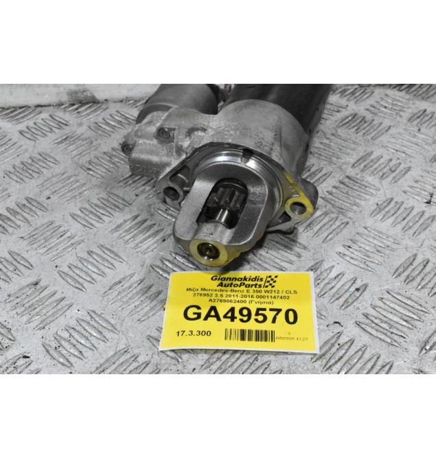Μίζα Mercedes-Benz E 350 W212 / CLS 276952 3.5 2011-2016 0001147402 A2769062400 (Γνήσια)