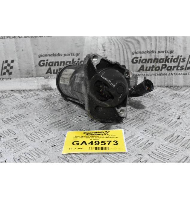 Μίζα Nissan Qashqai - Renault Clio K9K 2014-2017 BOSCH 233007224R (Dacia) (Γνήσιο)