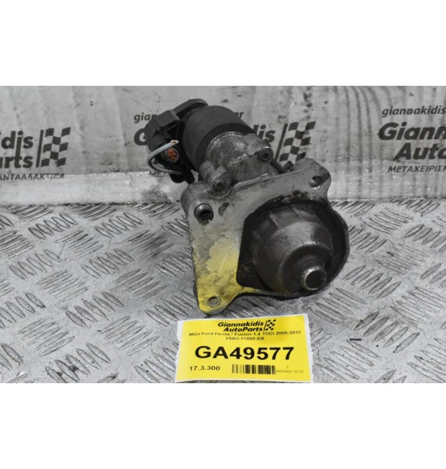 Μίζα Ford Fiesta / Fusion 1.4 TDCI 2005-2012 2S6U-11000-EB