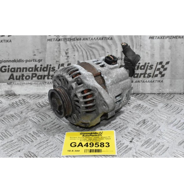Δυναμό Suzuki Baleno / Swift / Wagon R / Jimny 1.3 G13BB 1998-2004 31400-76A21 A1TA3491A (Γνήσιο)