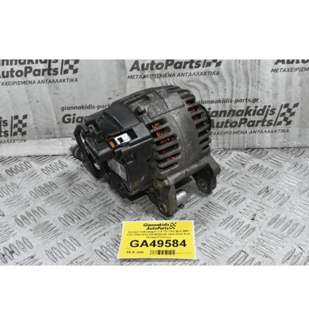 Δυναμό Volkswagen 1.4 TSI CAV BLG BMY CAX 2008-2013 03C903023B 140A (Seat Audi Skoda) (Γνήσιος)