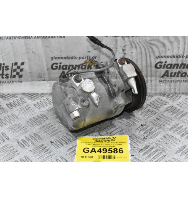 Κομπρεσέρ Aircondition A/C Suzuki Baleno / Swift / Wagon R / Jimny 1.3 G13BB 1998-2004 95201-70C42