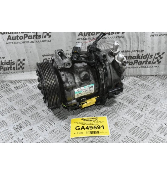 Κομπρεσέρ Aircondition A/C Citroen C4 / Peugeot 308 1.6 HDI 9HR 9H05 HDI 2011-2015 9684432480