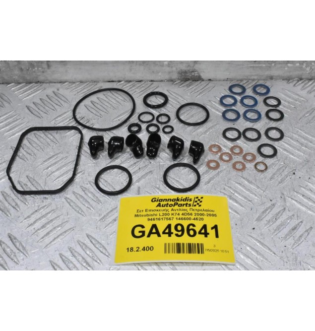 Σετ Επισκευής Αντλίας Πετρελαίου Mitsubishi L200 K74 4D56 2000-2005 9461617567 146600-4620
