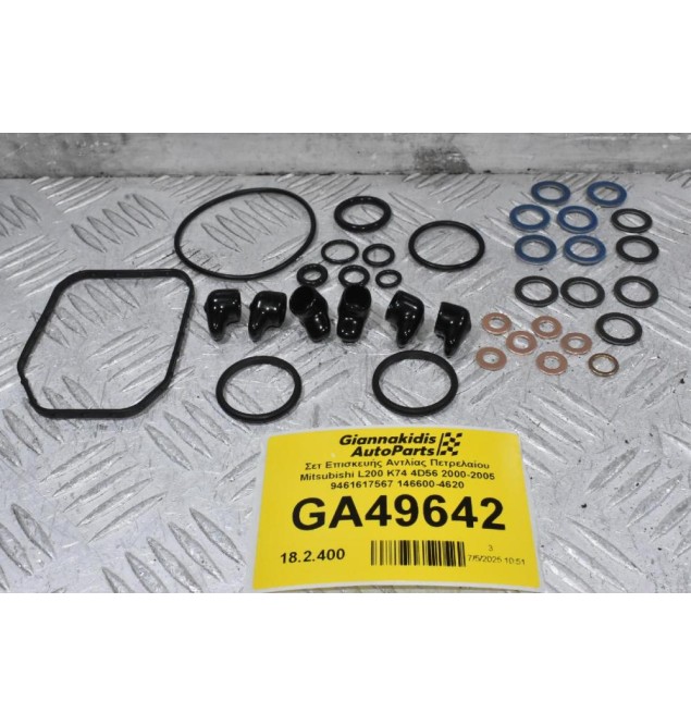 Σετ Επισκευής Αντλίας Πετρελαίου Mitsubishi L200 K74 4D56 2000-2005 9461617567 146600-4620