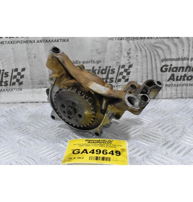 Αντλία Λαδιού Volkswagen Golf TSI / FSI 2002-2009 11367-0201 (Γνήσια)