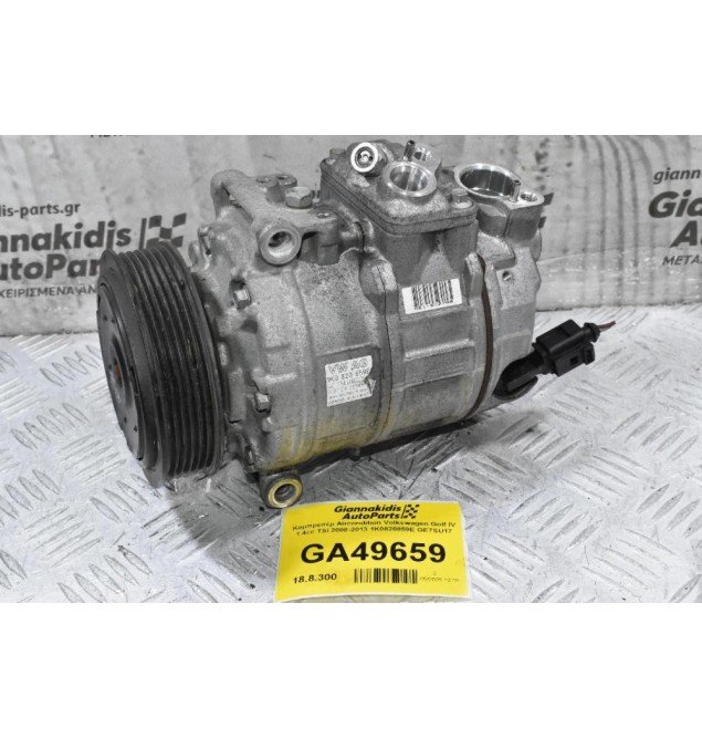 Κομπρεσέρ Aircondition Volkswagen Golf IV 1.4cc TSI 2008-2013 1K0820859E GE7SU17