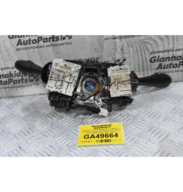 Διακόπτες Υαλοκαθαριστήρων / Φώτων / Φλασιέρα - Σερπαντινα Renault Trafic 2014-2022 (Γνήσιο) 255675335R E10745340 E10744320 (Opel Vivaro - Nissan Primastar - Dacia Duster) (Γνήσιο)