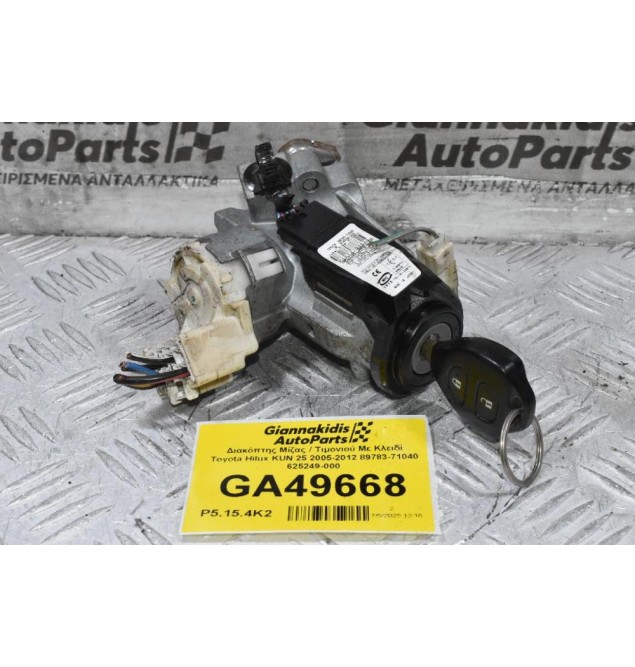 Διακόπτης Μίζας / Τιμονιού Με Κλειδί Toyota Hilux KUN 25 2005-2012 89783-71040 625249-000