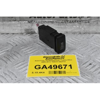 Διακόπτης Προθέρμανσης Toyota Hilux 2005-2012 15A333 (6pins)