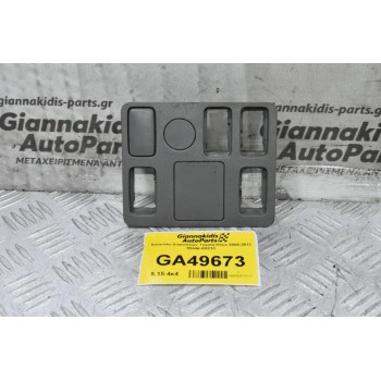 Κονσόλα Διακοπτών Toyota Hilux 2005-2012 55446-0K010