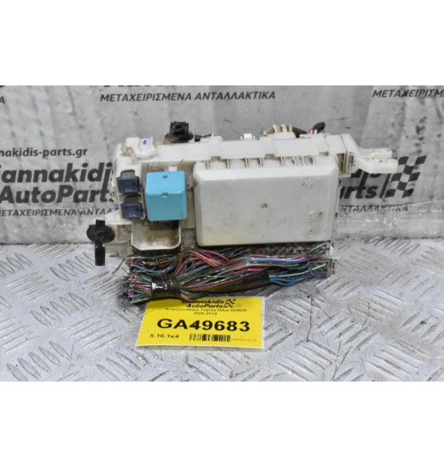 Ασφαλειοθήκη Toyota Hilux KUN25 2005-2014