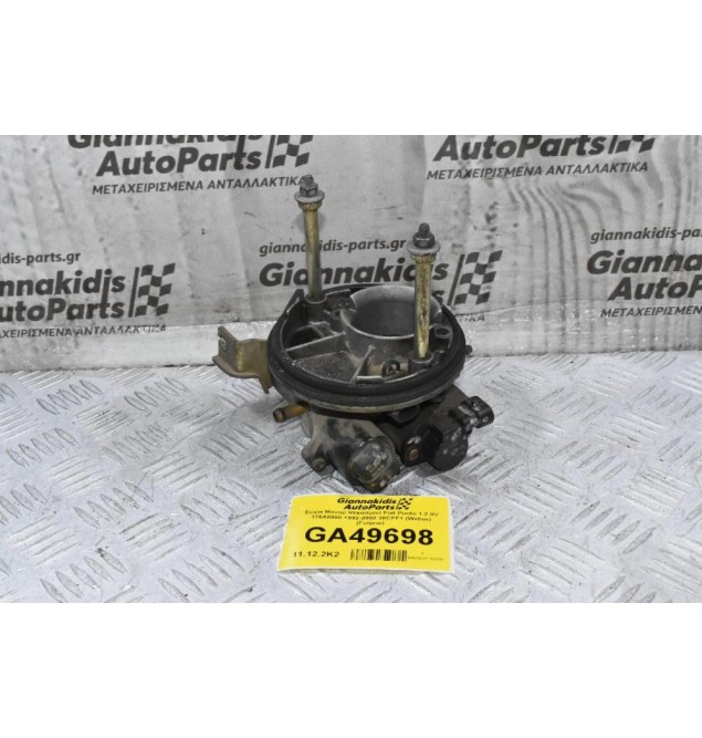 Πεταλούδα Γκαζιου / Μπέκ - Σώμα Μονού Ψεκασμού Fiat Punto 1.2 8V 176A8000 1992-2000 38CFF1 (Weber) (Γνήσιο)