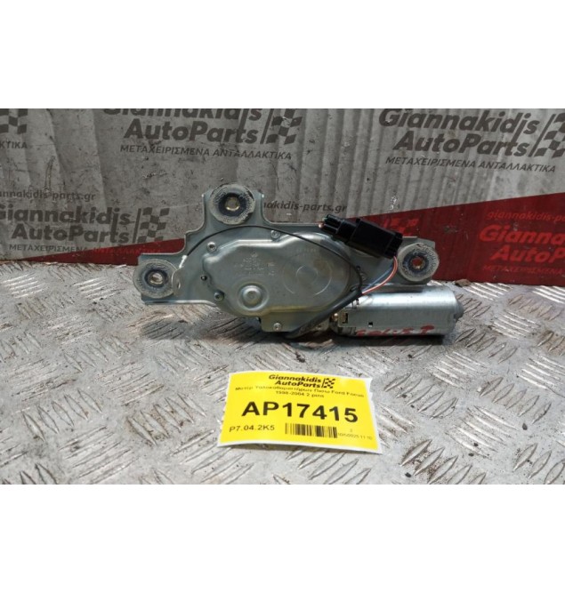 Μοτέρ Υαλοκαθαριστήρων Πισω Ford Focus 1998-2004 2 pins