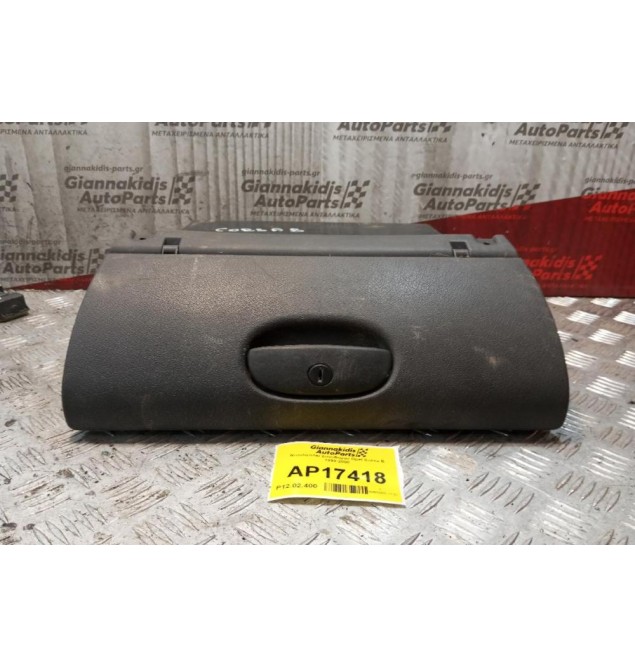 Ντουλαπάκι Συνοδηγου Opel Corsa B 1993-2000