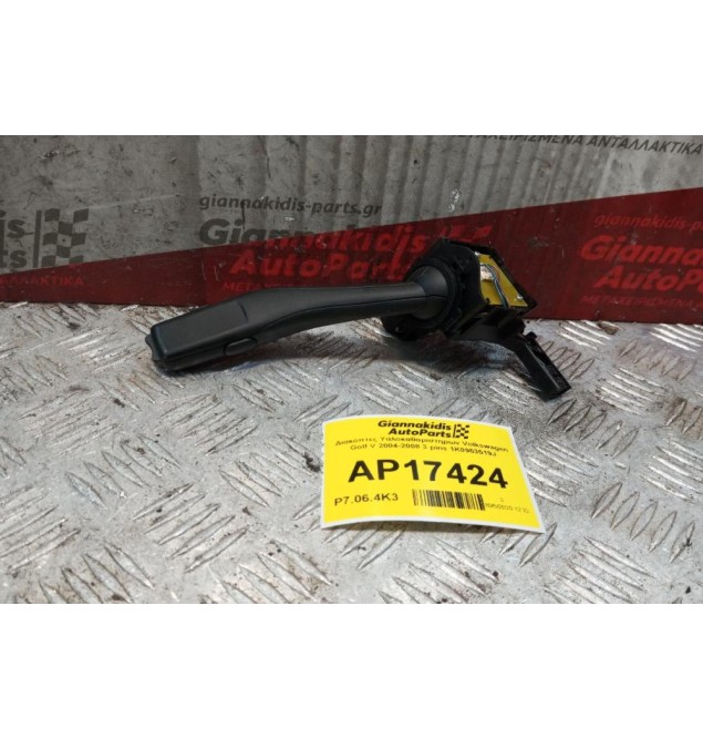 Διακόπτες Υαλοκαθαριστηρων Volkswagen Golf V 2004-2008 3 pins 1K0953519J
