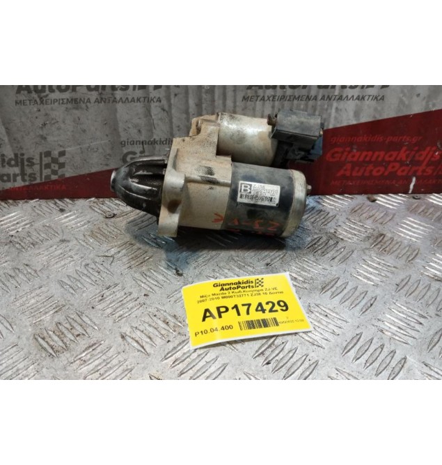 Μίζα Mazda 2 Κωδ.Κινητηρα ZJ-VE 2007-2010 M000T32771 ZJ38 10 Δοντια