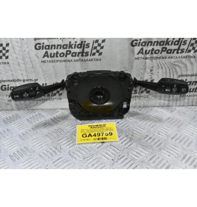 Διακόπτες Υαλοκαθαριστήρων / Φώτων - Φλας / Φλασιέρα Bmw E90 E87 2005-2012 (Γνήσιο) 696266203 39100208109 0118100 01208120