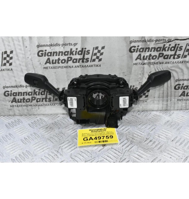 Διακόπτες Υαλοκαθαριστήρων / Φώτων - Φλας / Φλασιέρα Bmw E90 E87 2005-2012 (Γνήσιο) 696266203 39100208109 0118100 01208120