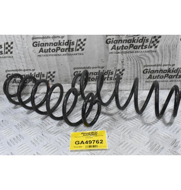 Ελατήρια Πισω Citroen DS3 HNZ 1.2 Thp 2014-2019