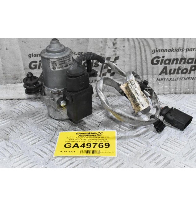 Αντλία - Τρόμπα Φρένου Audi A3 - TT 2001-2010 1J0612181D (Εξόστερ) (Volkswagen Golf - Polo - Jetta) (Seat - Skoda)