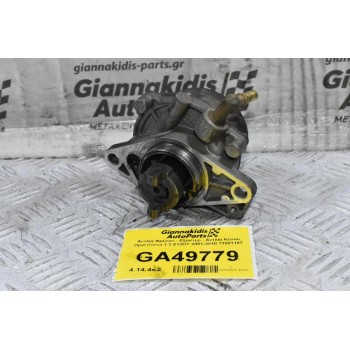 Αντλία Φρένου - Εξόστερ - Αντλία Κενου Opel Corsa 1.3 Z13DT 2001-2010 73501167