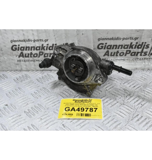 Αντλία Κενού Ford Ranger / Transit 2.2 - 3.2 TDCI P5AT 2010-2022 BK3Q-2A451-DA (Γνήσια) (Land Rover Defender - Mazda BT-50)