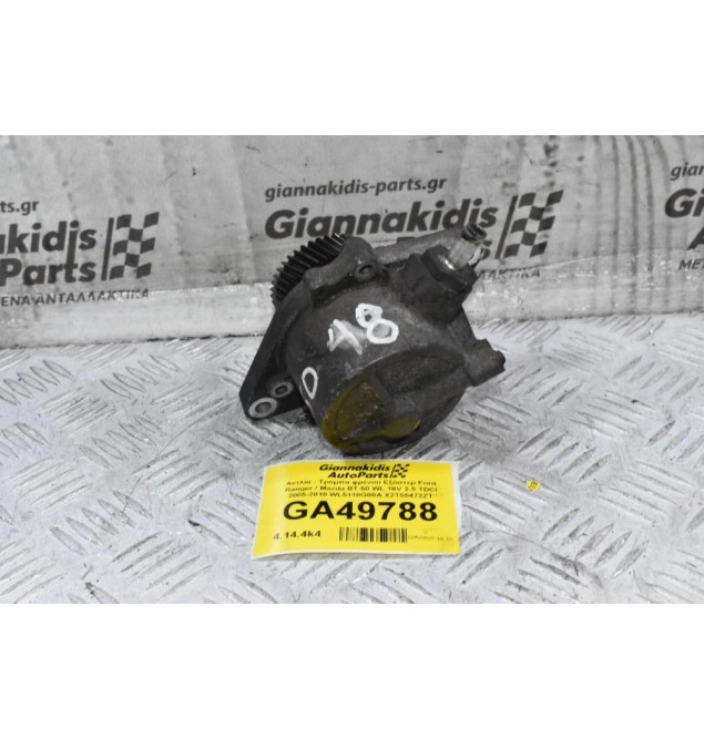 Αντλία - Τρόμπα φρένου Εξόστερ Ford Ranger / Mazda BT-50 WL 16V 2.5 TDCI 2005-2010 WL5118G00A X2T55472ZT