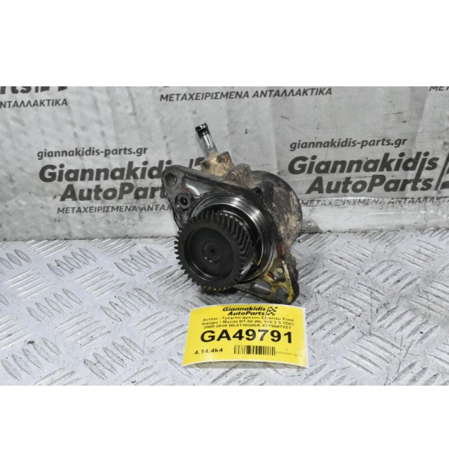 Αντλία - Τρόμπα φρένου Εξόστερ Ford Ranger / Mazda BT-50 WL 16V 2.5 TDCI 2005-2010 WL5118G00A X2T55472ZT