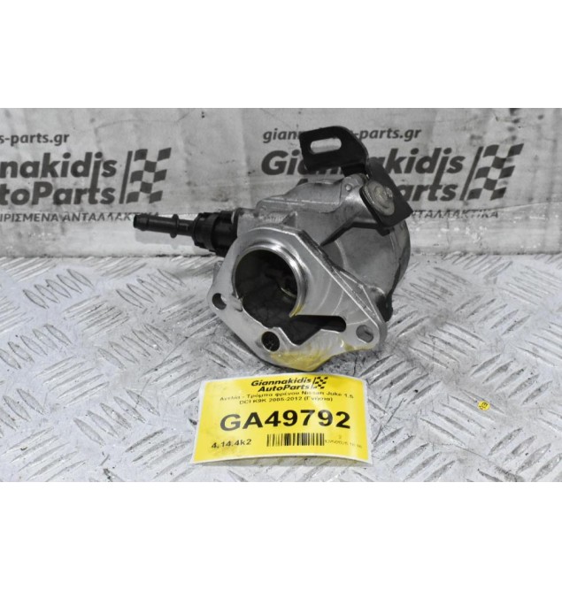 Αντλία - Τρόμπα φρένου Nissan Juke 1.5 DCI K9K 2005-2012 (Γνήσια)