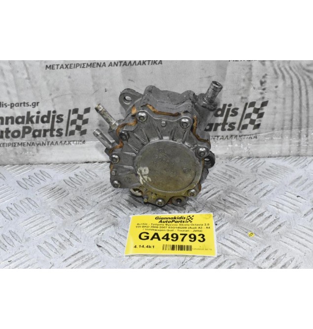 Αντλία - Τρόμπα Φρένου Skoda Octavia 2.0 TDI BKD 2000-2007 03G145209 (Audi A3 - A4 / Volskwagen Golf - Touran - Jetta)