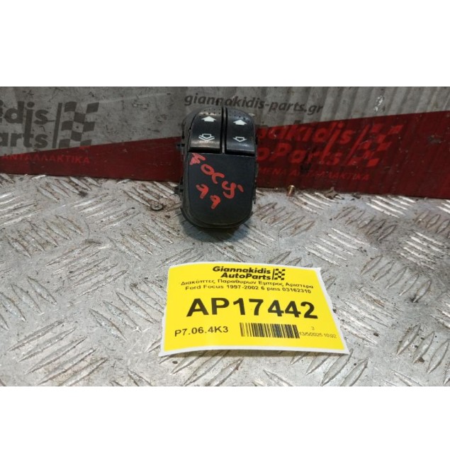 Διακόπτες Παραθυρων Εμπρος Αριστερα Ford Focus 1997-2002 6 pins 03162310