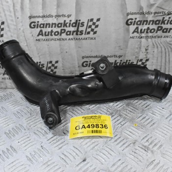 Κολάρο Intercooler Volkswagen Golf / Tiguan / Eos 2.0 CCZ 2007-2017 1K0145770AH (Seat Skoda Audi)