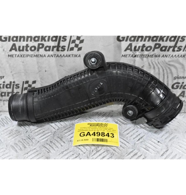 Κολάρο Intercooler Volkswagen Golf Tiguan Passat Jetta Eos Scirocco Sharan 1.8 2.0 TSI / TFSI BZB CDA CCZ CBFA CCTA 2007-2017 1K0145840R (Audi A3 TT Q3 - Seat Leon Altea - Skoda Octavia SuperB)