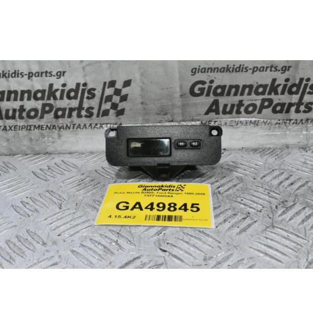 Ρολόι Mazda B2500 - Ford Ranger 1998-2005 F8FF15000AA