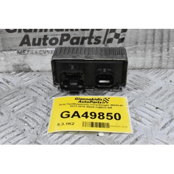 Ρελέ Προθέρμανσης Ford Ranger Wildtrak 2013-2018 AB39-12B533-AB