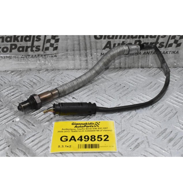 Αισθητήρας Λαμδα Bmw Ε90 Ε81 Ε87 2005-2012 7545074-03 0258006795 (Γνήσιος)