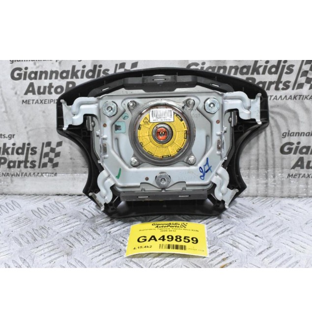 Αερόσακος Τιμονιού Toyota Hilux KUN 2005-2012