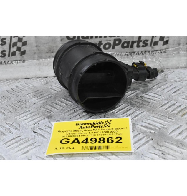 Μετρητής Μάζας Αέρα MAF Peugeot Bipper / Citroen Nemo 1.3 MTJ 2008-2020 0281006054 55220715 315383222 (Fiat Doblo / Ducato)