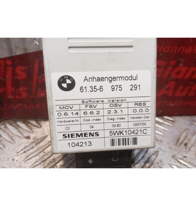 Μοναδα Ελεγχου Ρυμουλκησης Bmw E81 2004-2011 16 pins 5WK10421C