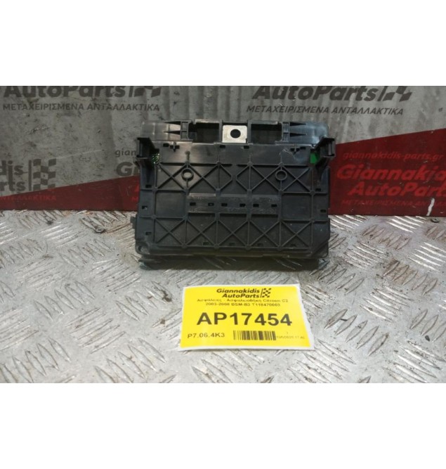 Ασφάλειες - Ασφαλειοθήκη Citroen C2 2003-2008 BSM-B3 T118470003