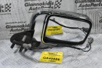 Καθρέπτης Δεξιός Nissan Navara D22 2001-2005 (5pins)