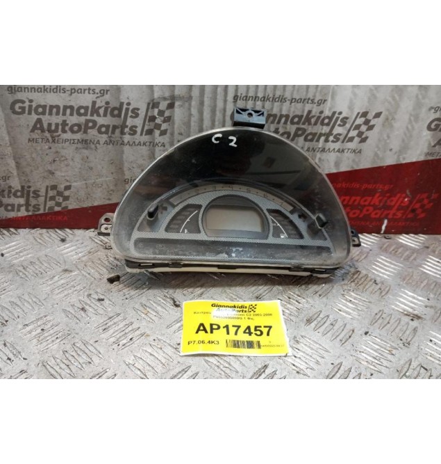 Καντράν - Κοντέρ Citroen C2 2003-2008 P9652008080G 1 Φις