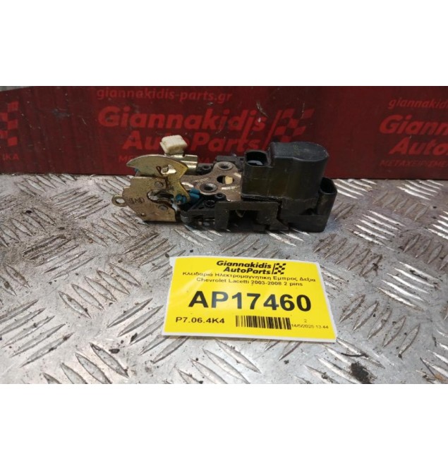 Κλειδαριά Ηλεκτρομαγνητικη Εμπρος Δεξια Chevrolet Lacetti 2003-2008 2 pins